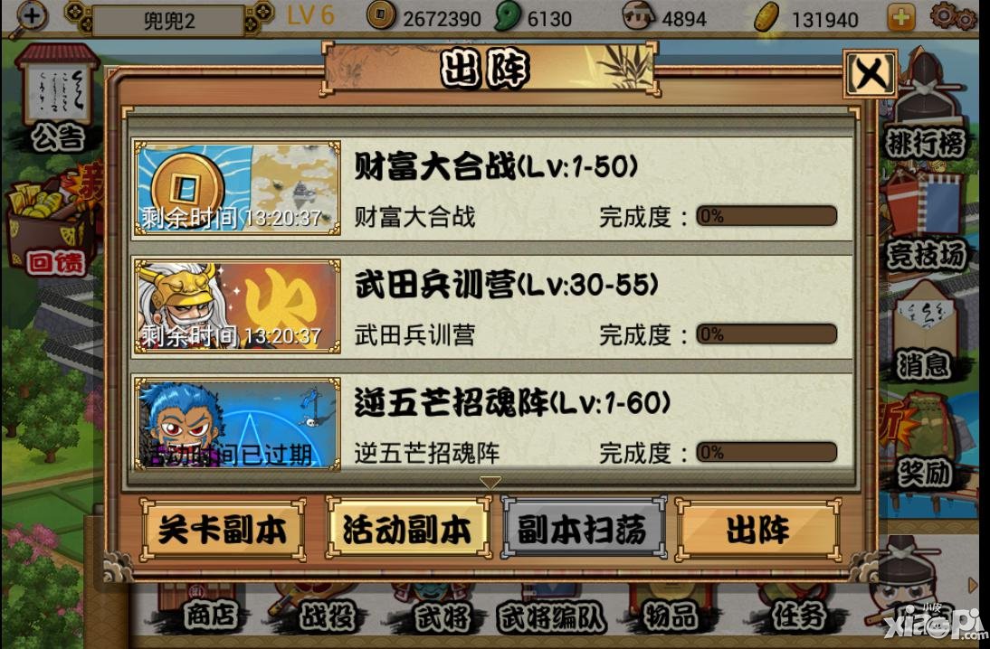 《战国之道》有钱任性 元旦好礼送不停