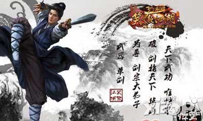 笑傲江湖3d元宝获取