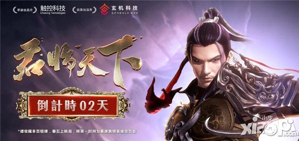 全球亿万秦迷开启《秦时明月五》倒计时盛典活动