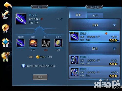 天下hd锻造
