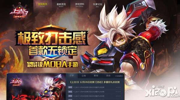 《上古3》官网改版 众多绝密资料大曝光