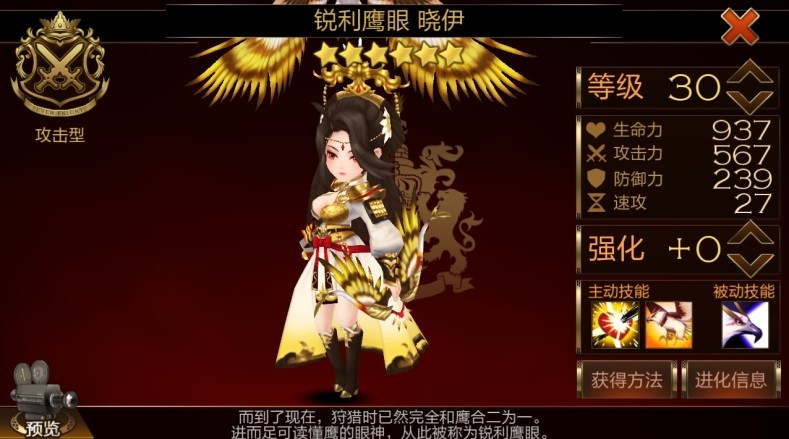 七骑士晓伊怎么样 晓伊属性全方位分析