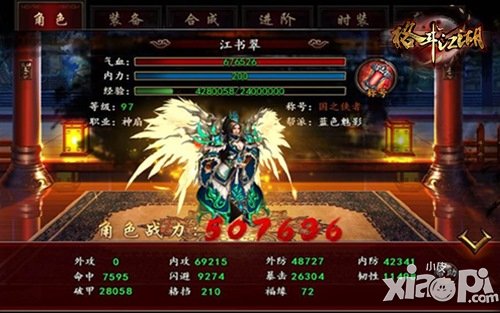 霸气来袭 《格斗江湖》暗夜大侠驾到