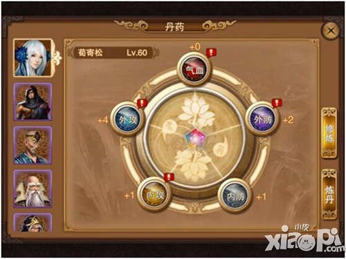 笑傲江湖3d心法系统介绍 不同丹药提升属性