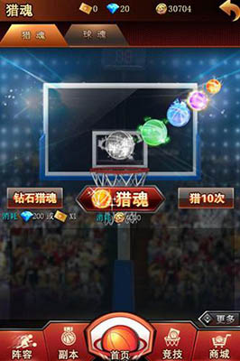 灌篮高手手游球魂