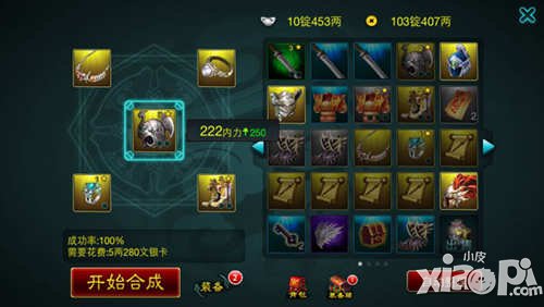 征途口袋版新月瓶玩法详解 新月瓶怎么玩