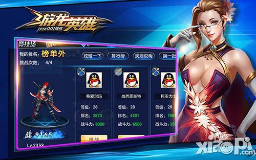 游龙英雄竞技场