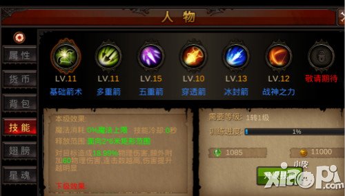 《全民奇迹mu》精灵mm生存法则