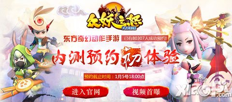 跨服多人组队 《众妖之怒》热血战不停