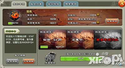 君临天下军团系统