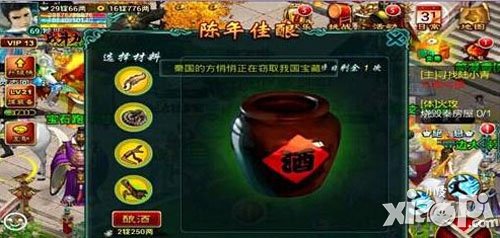 征途口袋版战斗力提升方法-喝酒