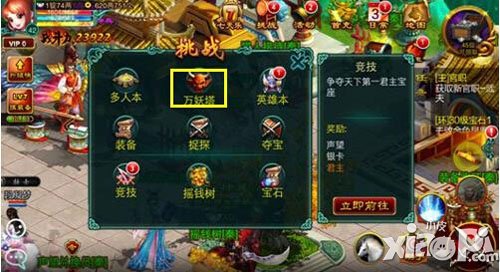 征途口袋版万妖塔详解