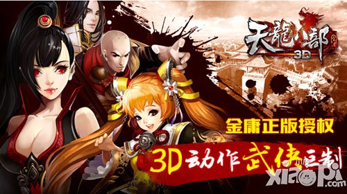 天龙八部3D战斗力提升攻略 战斗力怎么提升