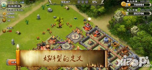 君临天下阵型构思与防御阵型摆放攻略