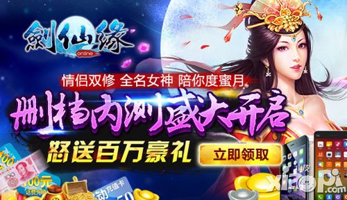 剑仙缘新手攻略