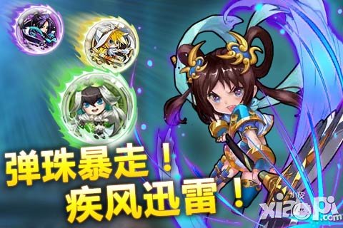 疾风迅雷 突破天际的弹珠卡牌《天天撞神将》