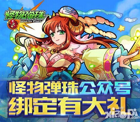 怪物弹珠微信福利上线 超值礼包人人有份