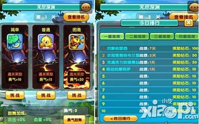 去吧皮卡丘无尽深渊