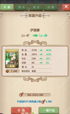 塔防骑士团英雄