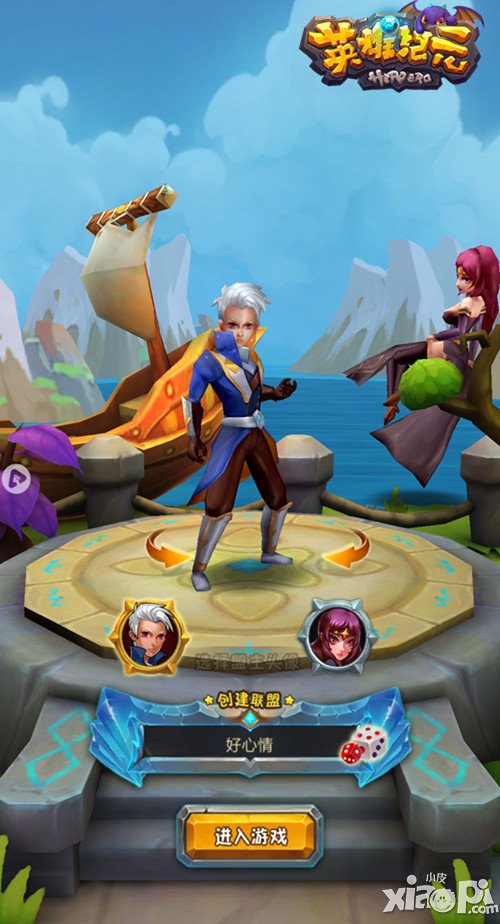 《英雄纪元》12.24开测在即 全新界面首曝