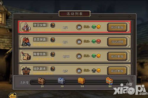 暗黑黎明守护女神15关怎么过