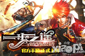 一步之遥手游ios越狱版下载地址 一步之遥手游ios越狱版怎么下载