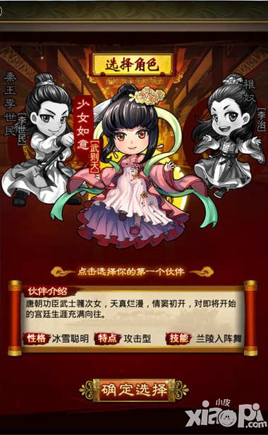 武则天传奇手游职业介绍攻略 哪个职业最好