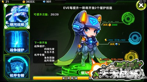 Q版末日神作 《天天战车》即将强势登场