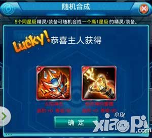 全民宝贝合成暴击