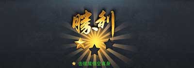 乱斗西游第十九章