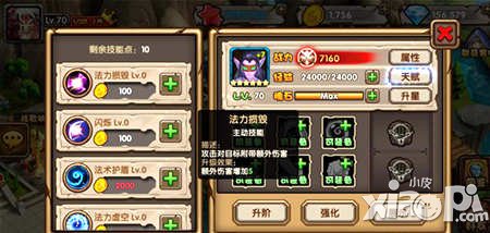 刀塔来了敌法加点攻略 敌法技能怎么加点