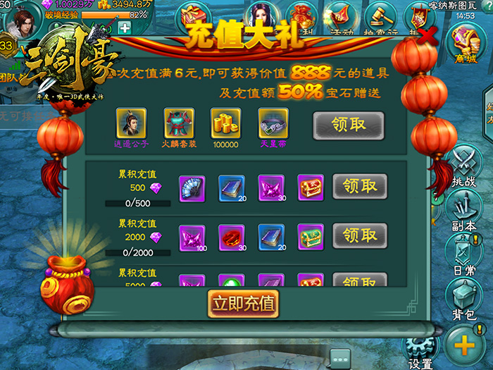 《三剑豪》陪你欢乐圣诞节 岁末狂“享”季