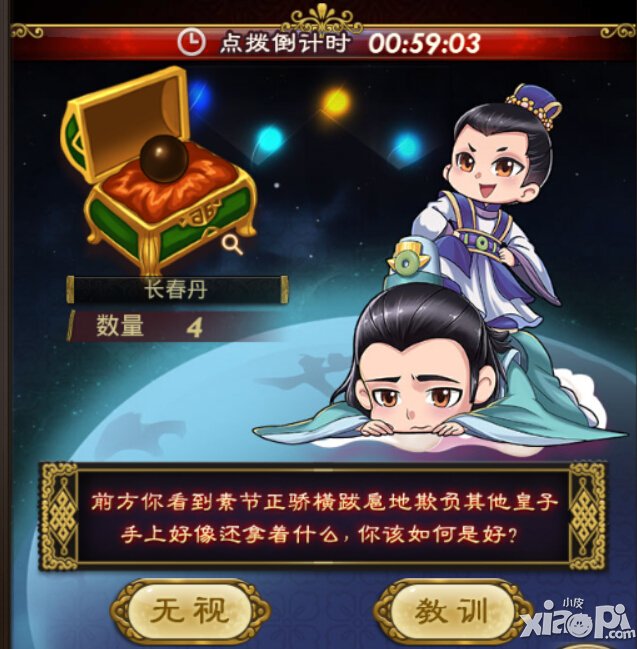 武则天传奇手游奇遇有几种