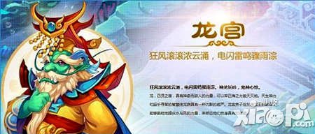 梦幻西游手游龙宫加点攻略 龙宫怎么加点