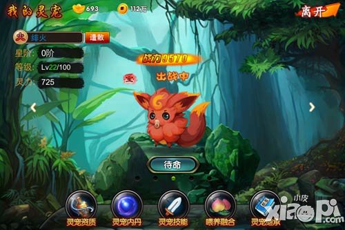 《囧西游之大话萌宠》灵宠技能分析