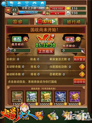 火影大人五大忍术