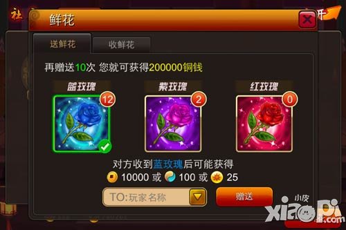 有朋送花来不亦说乎 《囧西游》好友系统攻略