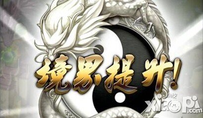 魔天记ol怎么进行境界突破