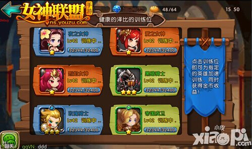 女神联盟手游公会捐献方法是什么 怎么捐献