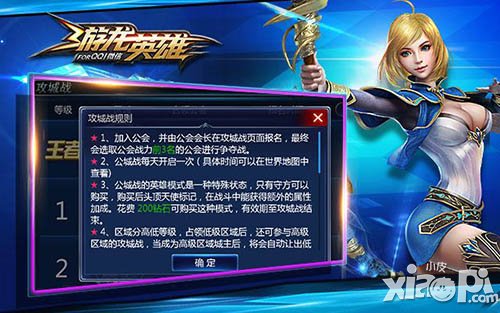 游龙英雄攻城战