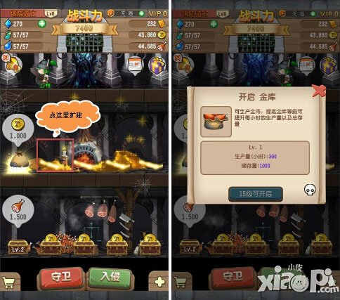 塔防骑士团金库