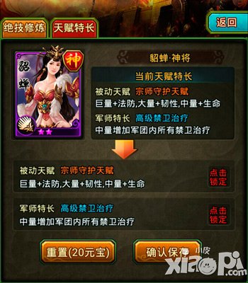 走出误区 《热血三国》告诉你三大真相