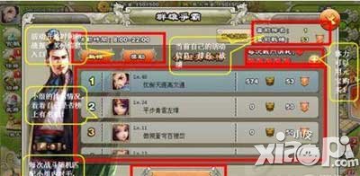 君临天下群雄争霸