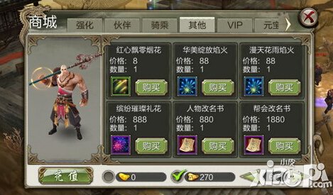 天龙八部3D改名道具获得方法 改名道具怎么得