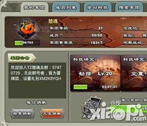 君临天下捐献系统