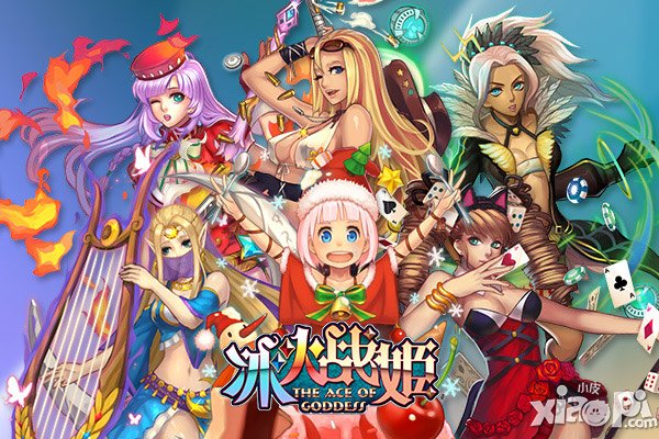 关程予谈《冰火战姬》 做自己爱玩的动漫手游