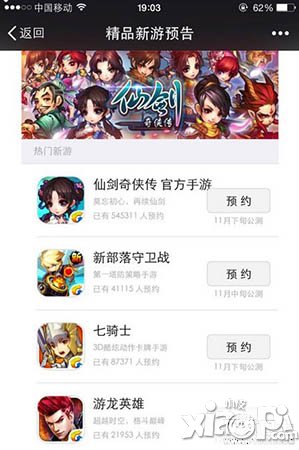 游龙英雄公测礼包