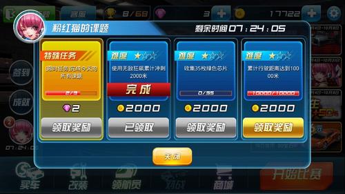 奔跑吧兄弟我是车神秋名山