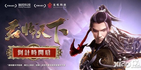 《秦时明月之君临天下》明日上映 全新人物提前登陆手游