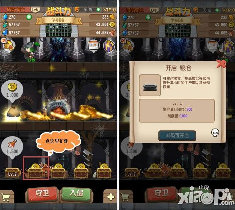 塔防骑士团粮仓